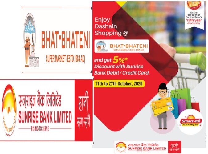 सनराइज बैंकका ग्राहकले भाटभटेनी सुपरमार्केटबाट सामान खरिद गर्दा विशेष छुट पाउने