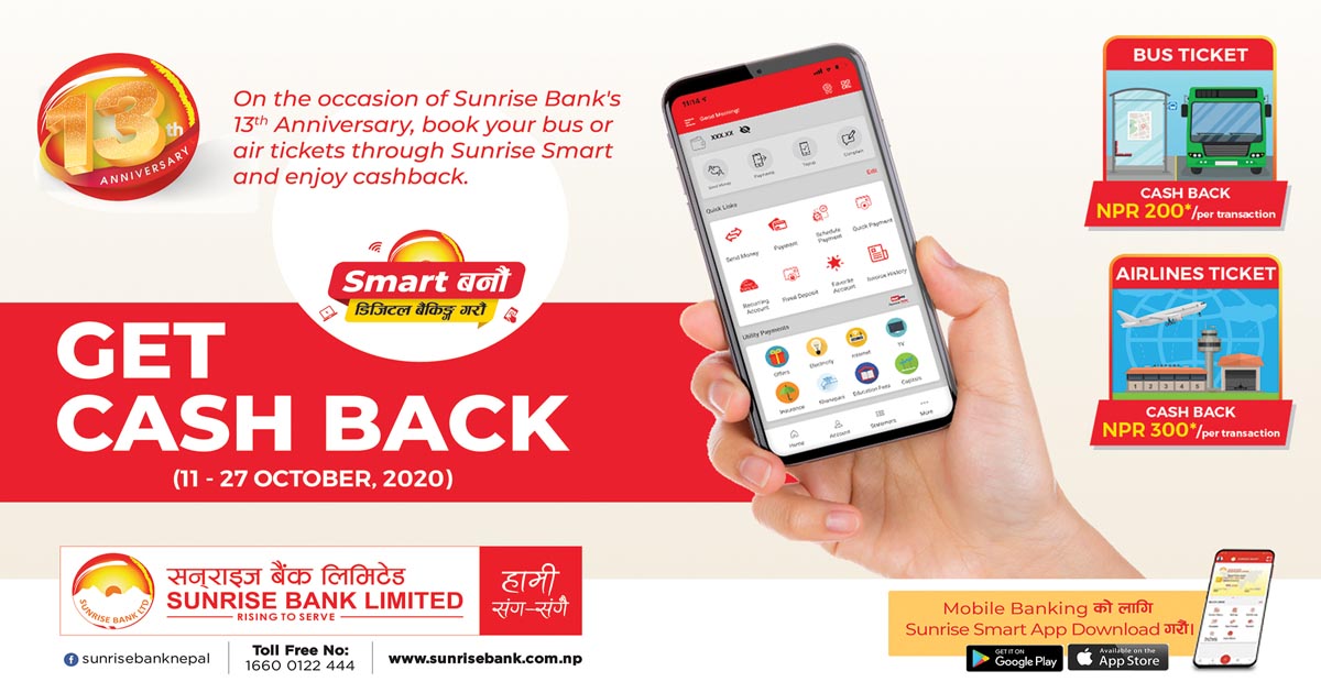 सनराइज बैंकले ल्यायो हवाइ टिकट र बस टिकट खरिदमा क्यास ब्याक योजना