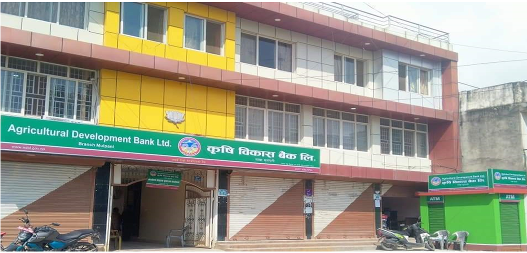 कृषि विकास बैंकको नयाँ शाखा मुलपानीमा