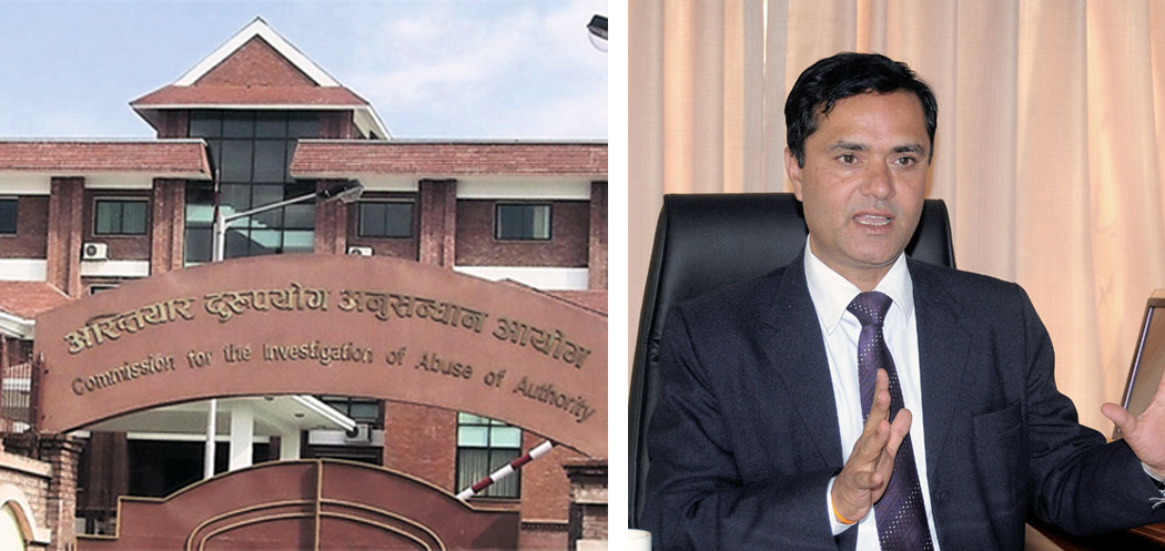 नयाँ बीमा कम्पनीलाई अनुमति दिँदा दुई अर्ब घोटाला भएको भन्दै बीमा समितिका अध्यक्षविरुद्ध अख्तियारमा उजुरी