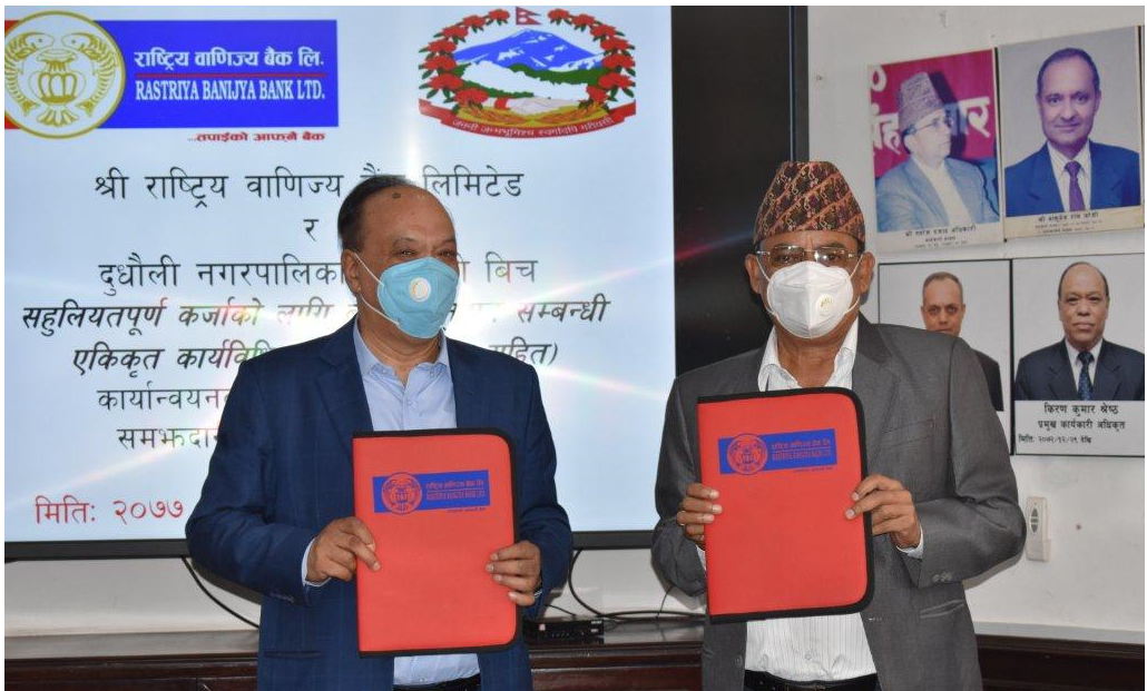 राष्ट्रिय वाणिज्य बैंक र दुधौली नगरपालिकाबीच सम्झौता