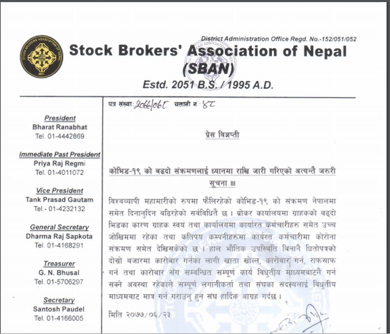 विद्युतीय माध्यमबाट शेयर कारोबार गर्न स्टक ब्रोकर्स एशोसिएशनको आग्रह