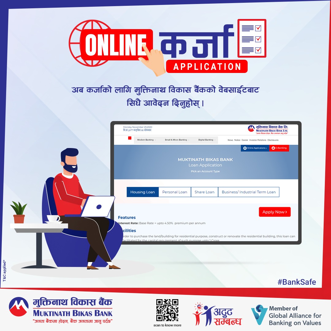 मुक्तिनाथ विकास बैंकद्धारा अनलाइन कर्जा आवेदन सेवा सञ्चालनमा