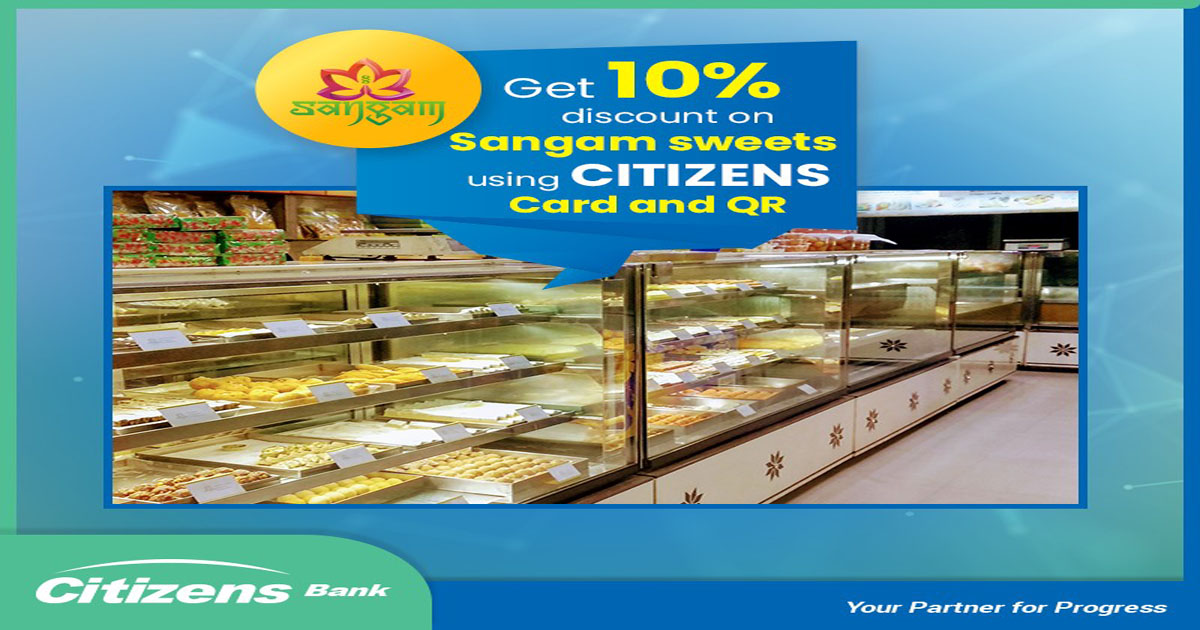 सिटिजन्स बैंकका ग्राहकहरूले संगम स्विटस्मा १०% छुट पाउने