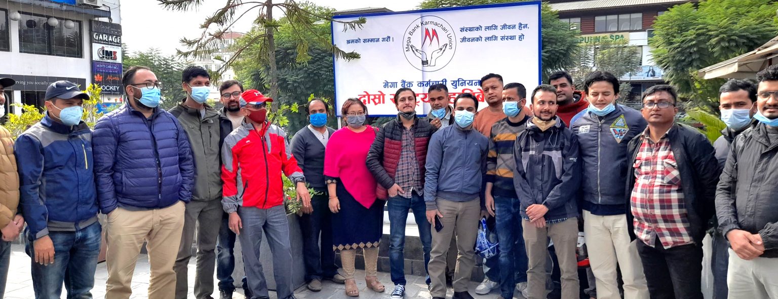 मेगा बैंकको कर्मचारी युनियनको अध्यक्षमा वाग्ले पुनः चयन