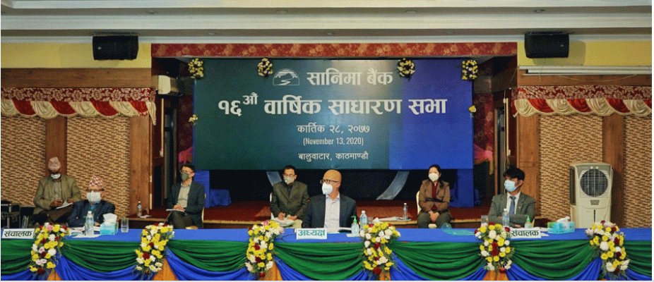 सानिमा बैंकको साधारण सभा सम्पन्न, १३.६०% लाभांश पारित