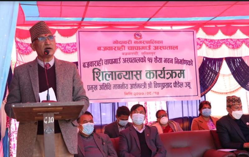 स्वास्थ्य क्षेत्रको पूर्वाधार निर्माणमा स्रोतको कमी हुँदैन :अर्थमन्त्री पौडेल
