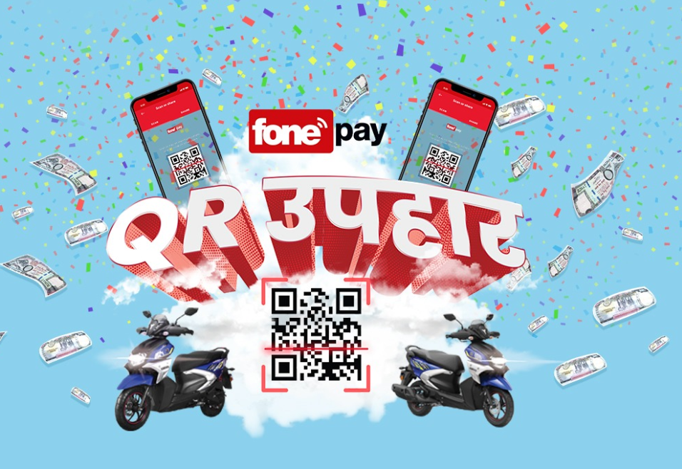 फोन पेद्धारा क्यूआर उपहार’ योजना सार्बजनिक, यस्तो छ बम्पर उपहार