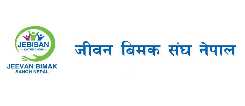 जीवन बीमक संघ नेपालको नयाँ कार्यसमिति चयन, मेट लाईफका श्रेष्ठ बने अध्यक्ष