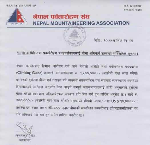 हिमाल आरोही र गाईडको ३० लाखको बीमा अनिवार्य, आरोहण अनुमति लिनुअघि नै बीमा गर्न निर्देशन