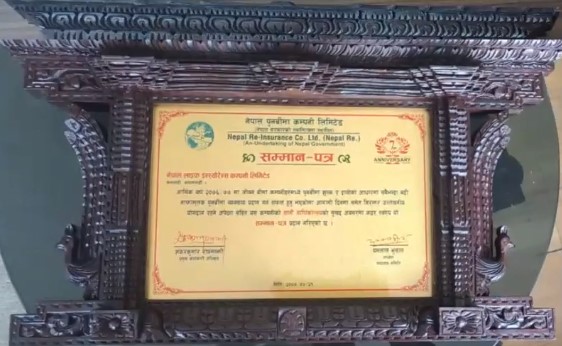 नेपाल पुनर्बीमा कम्पनीद्वारा नेपाल लाईफ र शिखर इन्स्योरेन्स पुरस्कृत