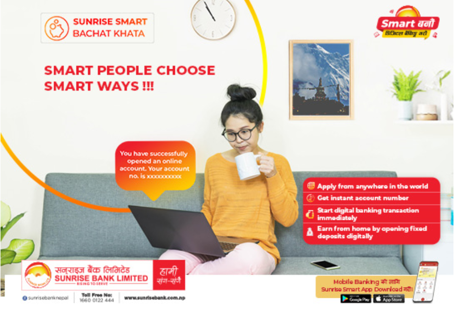 सनराइज बैंकले ल्यायो “सनराइज बचत खाता”, यस्तो छ सुविधा