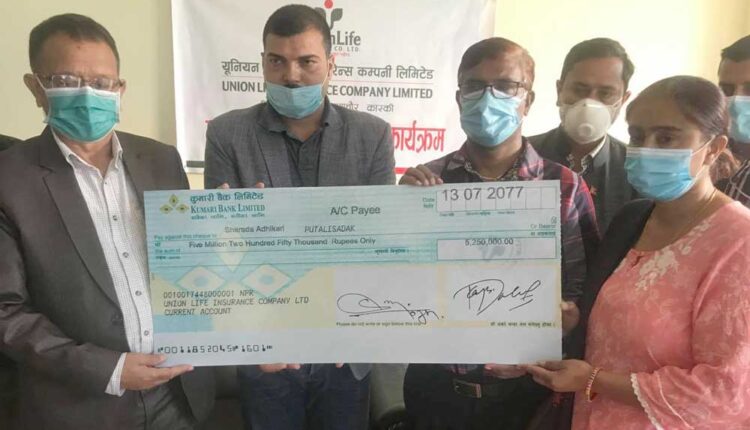 ४ महिना अगाडि बीमा गरेका चापागाईको परिवारले पाए ५२ लाख ५० हजार बीमा दाबी