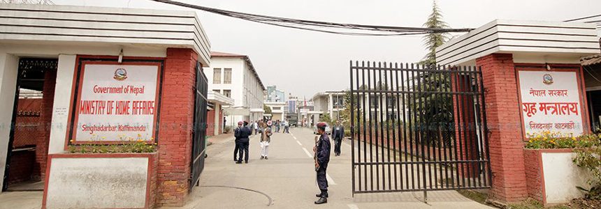 मंसिर २ गते सार्वजनिक विदा