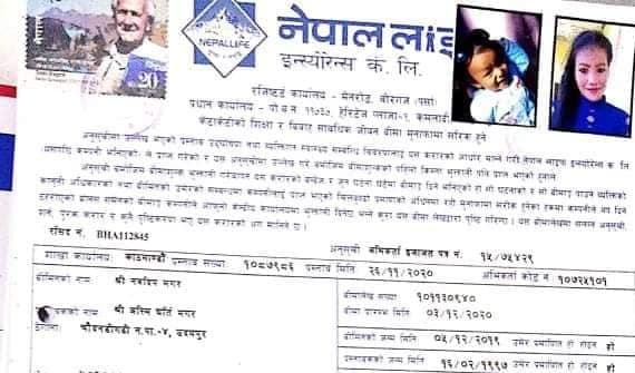 दोस्रो जन्मोत्सवमा नवदितले पाए पाँच लाखको जीवन बीमा पोलिसी