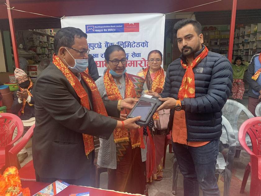 माछापुच्छ्रे बैंकद्धारा थप ६ शाखा रहित बैंकिङ्ग सेवा संचालनमा