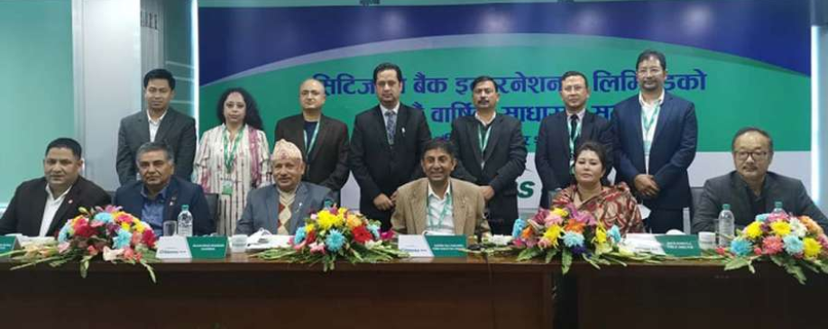 सिटिजन्स बैंकको लाभांश पारित