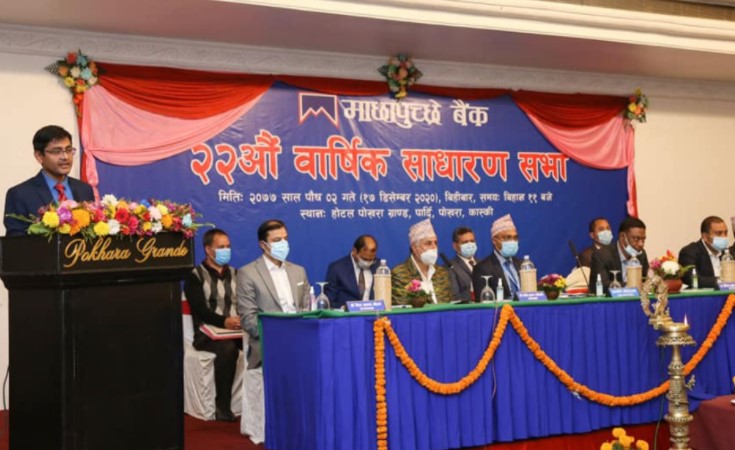 माछापुच्छ्रे बैंकको साधारणसभा सम्पन्न, लाभांश प्रस्ताव पारित