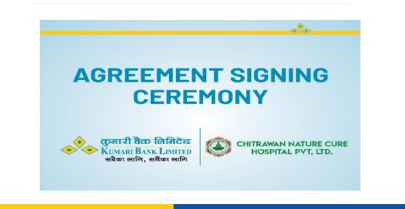 कुमारी बैंक र चित्रावन नेचर क्युअर हस्पिटलबीच छुट सम्बन्धी सम्झौता