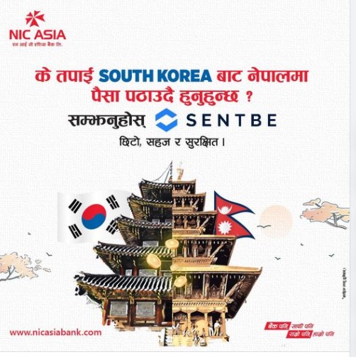 एनआईसी एशिया बैंक र सेन्टबी रेमिटबीच सम्झौता