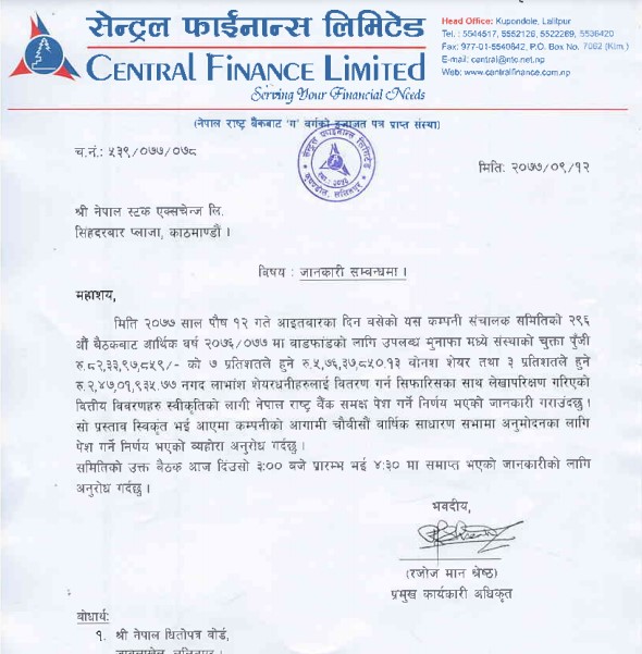 सेन्ट्रल फाईनान्सद्वारा १० प्रतिशत लाभांश दिने घोषणा, बोनस र नगद कति ?