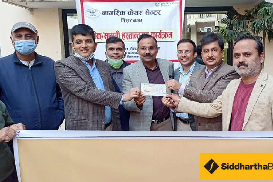 सिद्धार्थ बैंकद्धारा नागरिक केयर सेन्टरलाई आर्थिक सहयोग