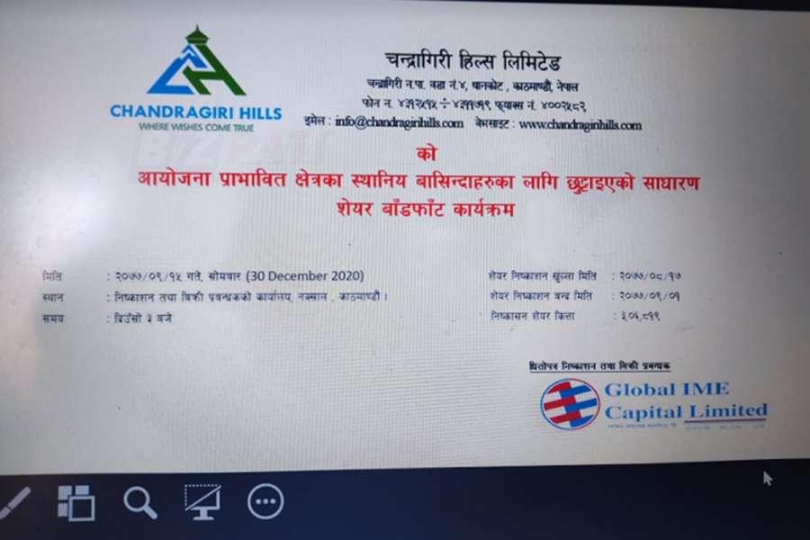 चन्द्रागिरीको आईपिओ बाँडफाँड सम्पन्न, चार हजार ६०४ जनाले पाए शेयर