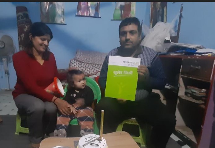 छोरीको जन्मदिनमा रिलायन्स लाइफको बीमा पोलिसी उपहार