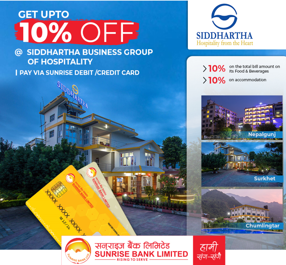 सनराइज बैंकका ग्राहकले सिद्धार्थ गुप्र अफ हस्पिट्यालिटीमा विशेष छुट पाउने