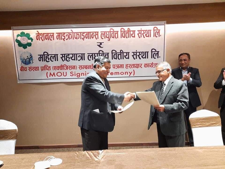 दुई लघुवित्त एक आपसमा मर्ज हुँदै, गरे सम्झौतापत्रमा हस्ताक्षर