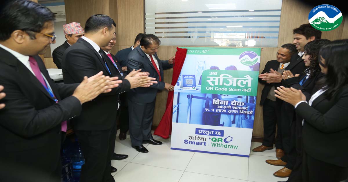 गरिमा विकास बैंकले शुरु गर्यो “स्मार्ट टेलर”