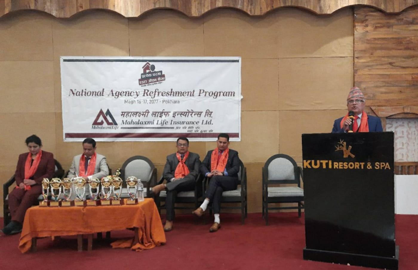 महालक्ष्मी लाइफको नेशनल एजेन्सी रिफ्रेसमेन्ट प्रोग्राम सम्पन्न
