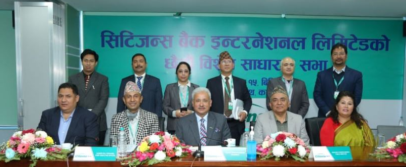 सिटिजन्स बैंकको विशेष साधारण सभा सम्पन्न,तिनाउ मिसनलाई गाभ्ने प्रस्ताव पारित