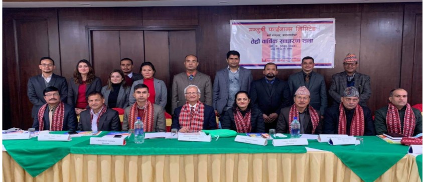 मञ्जुश्री फाइनान्सको साधारण सभा सम्पन्न