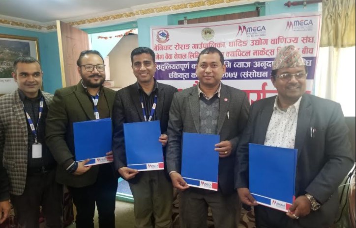 मेगा बैंक र धादिङ्ग उद्योग वाणिज्य संघबीच सम्झौता
