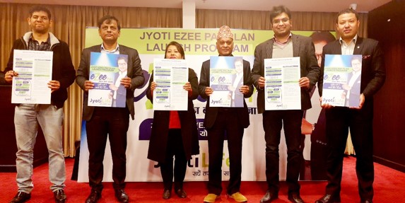 ज्योति लाइफ इन्स्योरेन्सको ज्योति ईजी पे जीवन बीमा योजना बजारमा