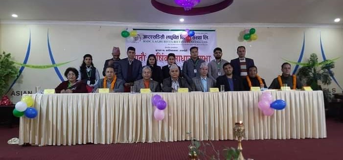 आरएसडिसी लघुवित्तको साधारणसभा सम्पन्न, लाभांश प्रस्ताव पारित