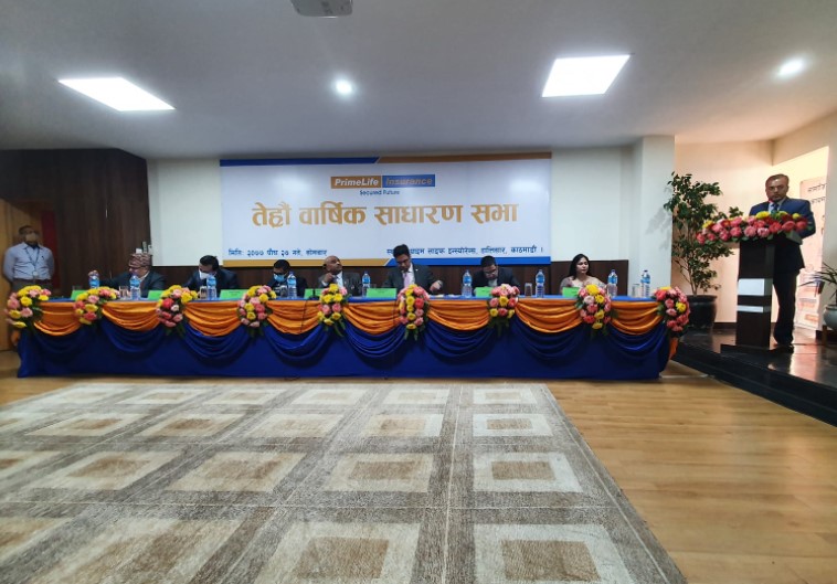 प्राइम लाइफको साधारणसभा सम्पन्न, लाभांश प्रस्ताव पारित