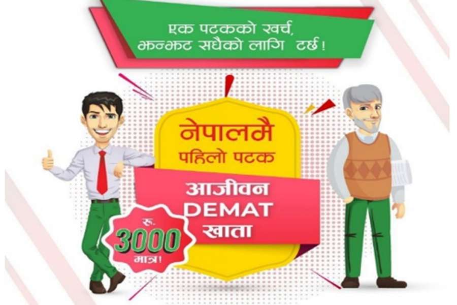 नबिल इन्भेष्टमेन्टले ल्यायो आजिवन नविकरण गर्नु नपर्ने डिम्याट खाता योजना