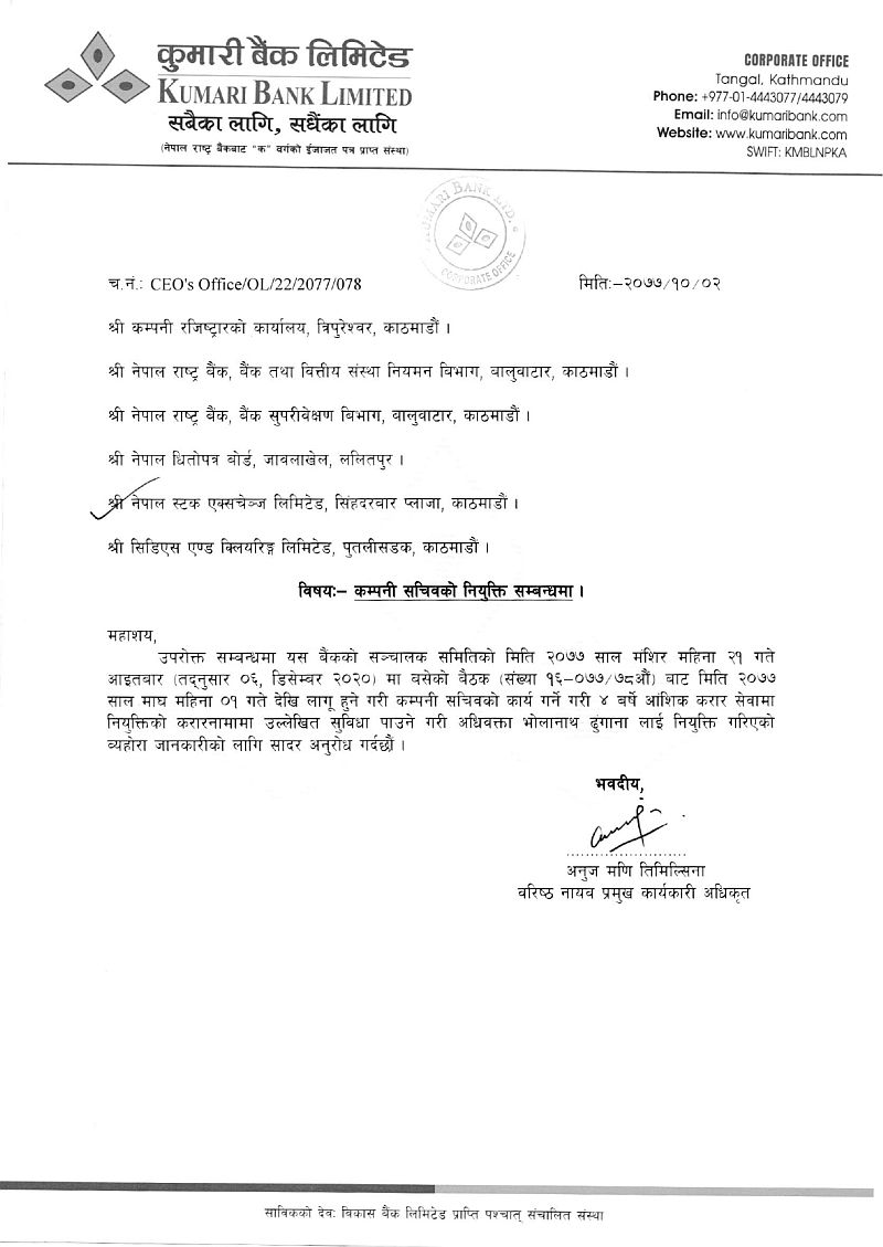 कुमारी बैंकको कम्पनी सचिवमा ढुगांना नियुक्त