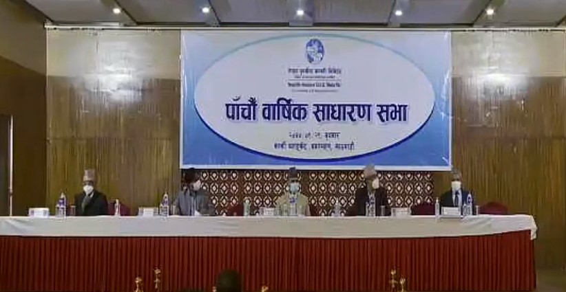 नेपाल पुनर्बीमा कम्पनीको पाँचौं बार्षिक साधारणसभा सम्पन्न