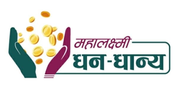 महालक्ष्मी लाइफले दोस्रो वार्षिकोत्सवको अवसरमा ल्यायो ‘महालक्ष्मी धनधान्य’ मनि व्याक पोलिसी