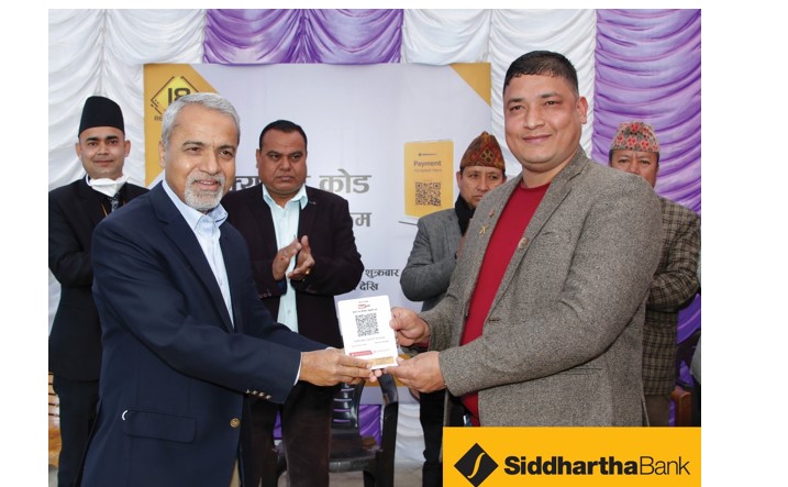 सिद्धार्थ बैंकद्वारा गोंगबु क्षेत्रका होटल व्यवसायीलाई क्यूआर कोड हस्तान्तरण