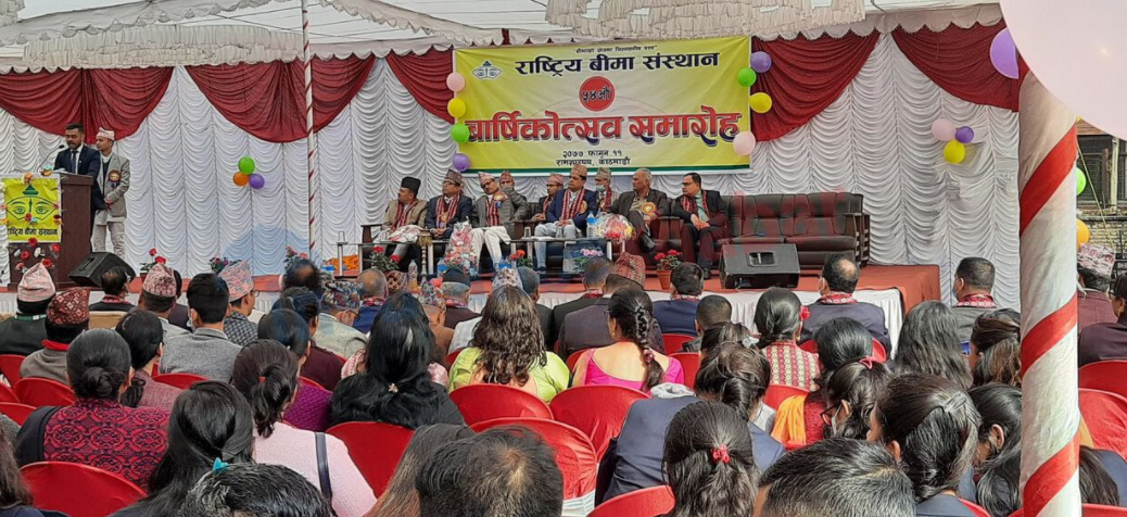 राष्ट्रिय बीमा संस्थान ५४ औं वर्षमा प्रवेश, जीवन बीमा व्यवसायलाई दरिलो बनाउँदै