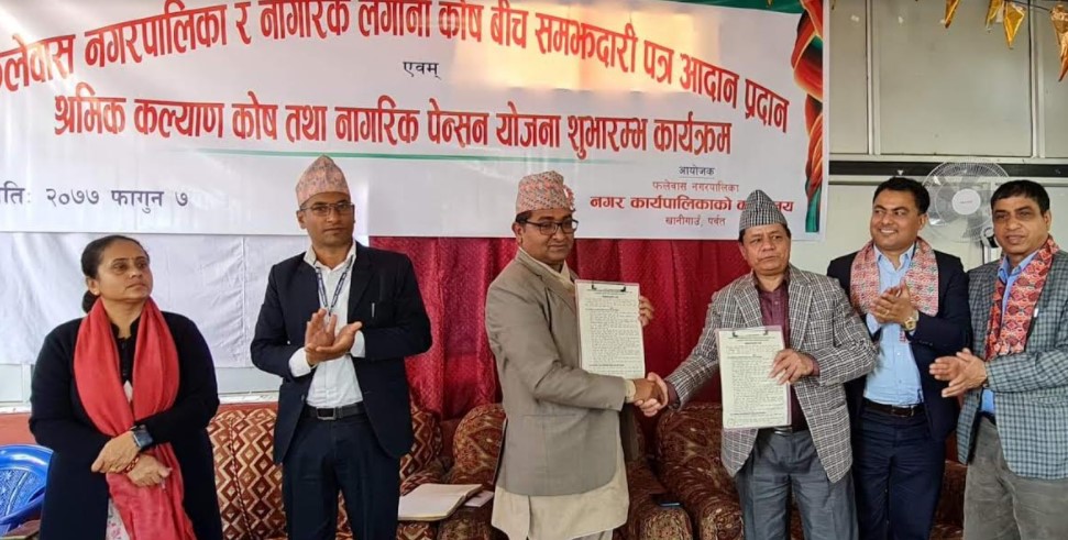 नागरिक लगानी कोष र फलेवास नगरपालिकाबीच सम्झौता
