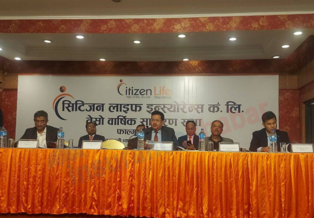 सिटिजन लाइफको साधारण सभा सम्पन्न,आइपीओ निष्काशन प्रस्ताव पारित