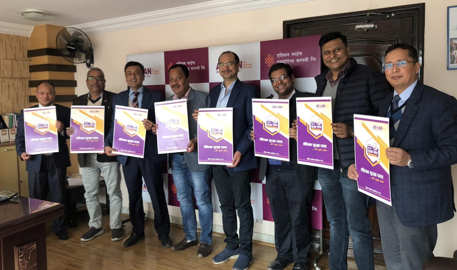 एशियन लाइफको नयाँ बीमा योजना सार्वजनिक, यस्ता छन विशेषता