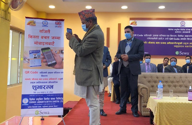 छिमेक लघुवित्तको रकम भुक्तानी क्यूआर कोर्डबाट गर्न सकिने