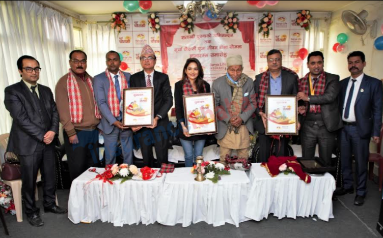 सूर्या लाइफको “सूर्या चौरासी पूजा” जीवन बीमा योजना सार्वजनिक