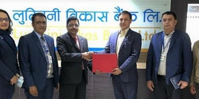 लुम्बिनी विकास बैंक र इजी लिंक रेमिट्यान्सबीच विप्रेषण सम्झौता